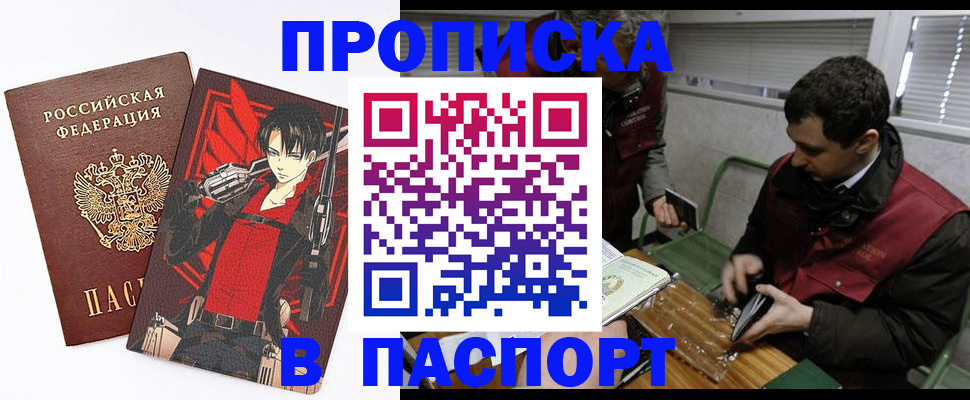 временная регистрация в квартире в Коряжме