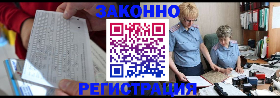 прописка ребенка в Коряжме