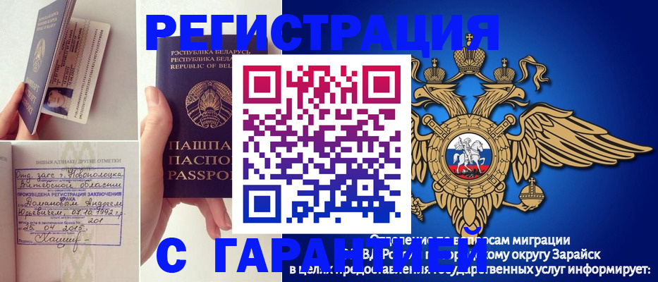 прописка законно в Коряжме