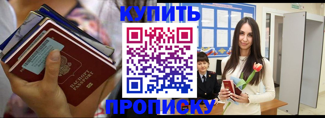 прописка ребенка в Коряжме