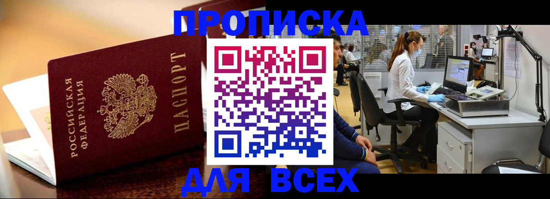 найти адрес прописки в Коряжме