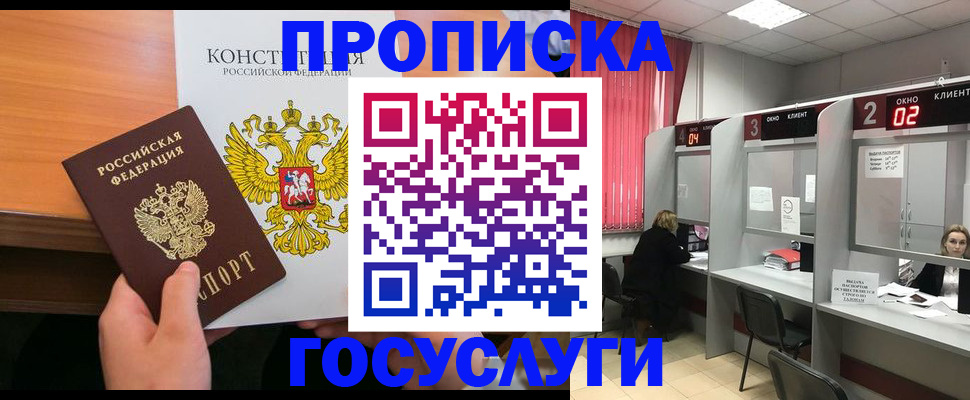 временная регистрация недорого в Коряжме