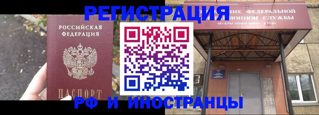 временная регистрация для всех в Коряжме